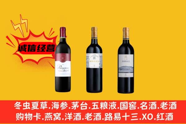 邵阳市大祥上门回收拉菲价格