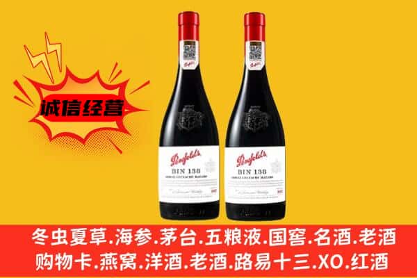 邵阳市大祥上门回收奔富价格