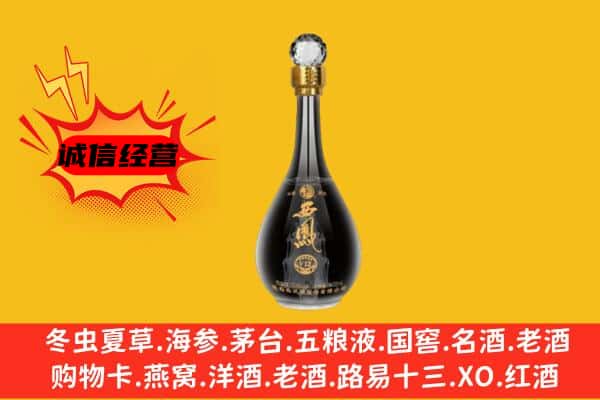邵阳市大祥上门回收西凤酒价格