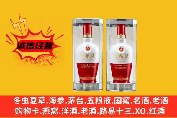 邵阳市大祥上门回收五粮液1618价格