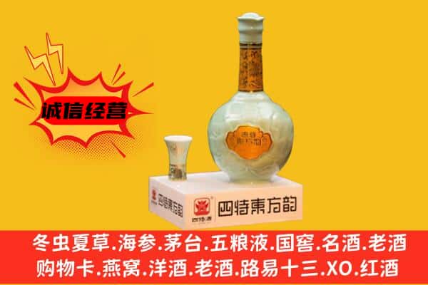 邵阳市大祥上门回收四特酒价格