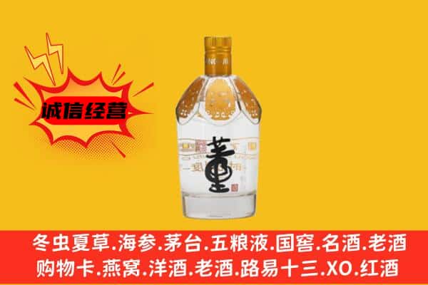 邵阳市大祥上门回收老董酒价格