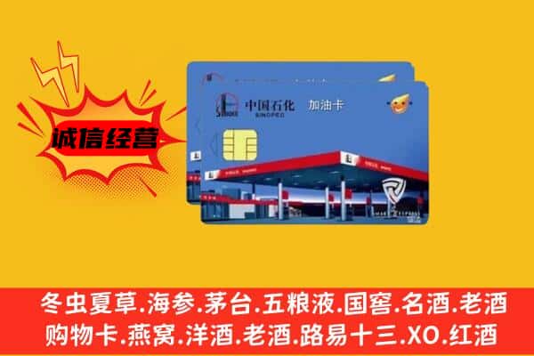 邵阳市大祥回收加油卡