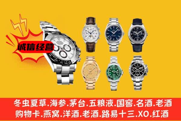 邵阳市大祥回收名表