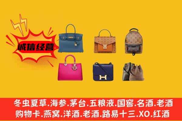 邵阳市大祥回收名包