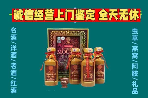 邵阳市大祥回收茅台酒瓶