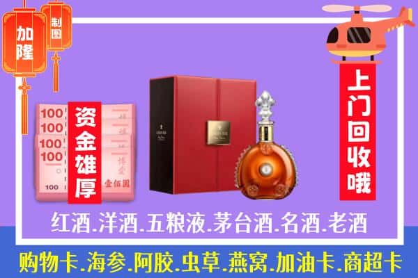 ​邵阳市大祥回收路易十三是如何定价