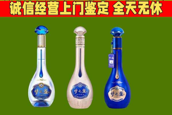 邵阳市大祥回收哪些梦之蓝